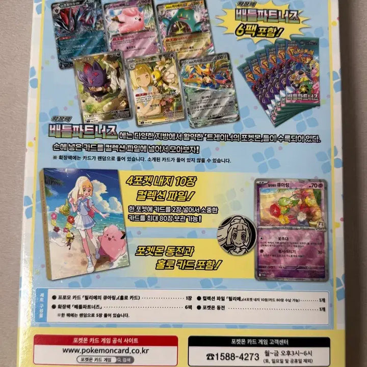 [BUNJANG] Pokemon Card Collection File Set with 6 Packs / 포켓몬 카드 컬렉션 파일 세트 릴리에 6팩 포함