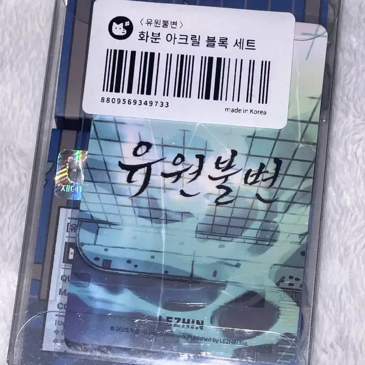 [BUNJANG] KOROTO Acrylic Block / 유원불변 아크릴 블럭 블록 코롯토