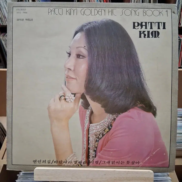 [BUNJANG] Patty Kim Golden Hit Song Book Vol. 1 LP / 가요 초반 패티김 골든 히트 송 북 1집 LP 할인