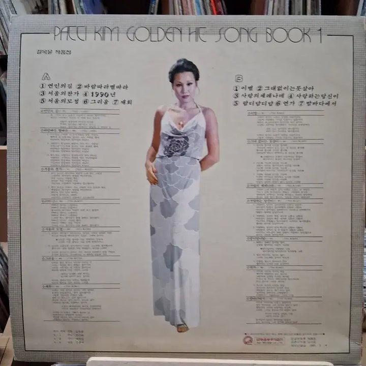 [BUNJANG] Patty Kim Golden Hit Song Book Vol. 1 LP / 가요 초반 패티김 골든 히트 송 북 1집 LP 할인