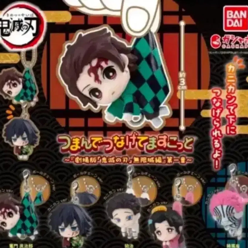 [BUNJANG] Demon Slayer: Kimetsu no Yaiba Gachapon Full Set / 귀멸의 칼날 대롱가챠(전종류)