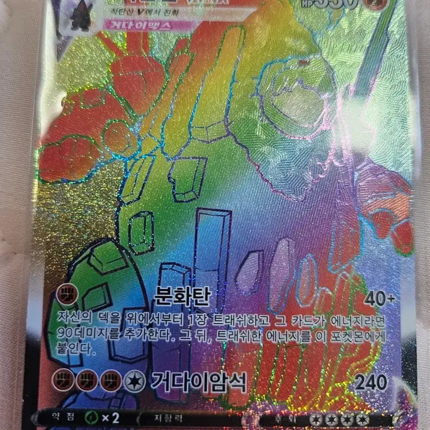 [BUNJANG] Carbink V MAX HR Card / 석탄산 V MAX HR