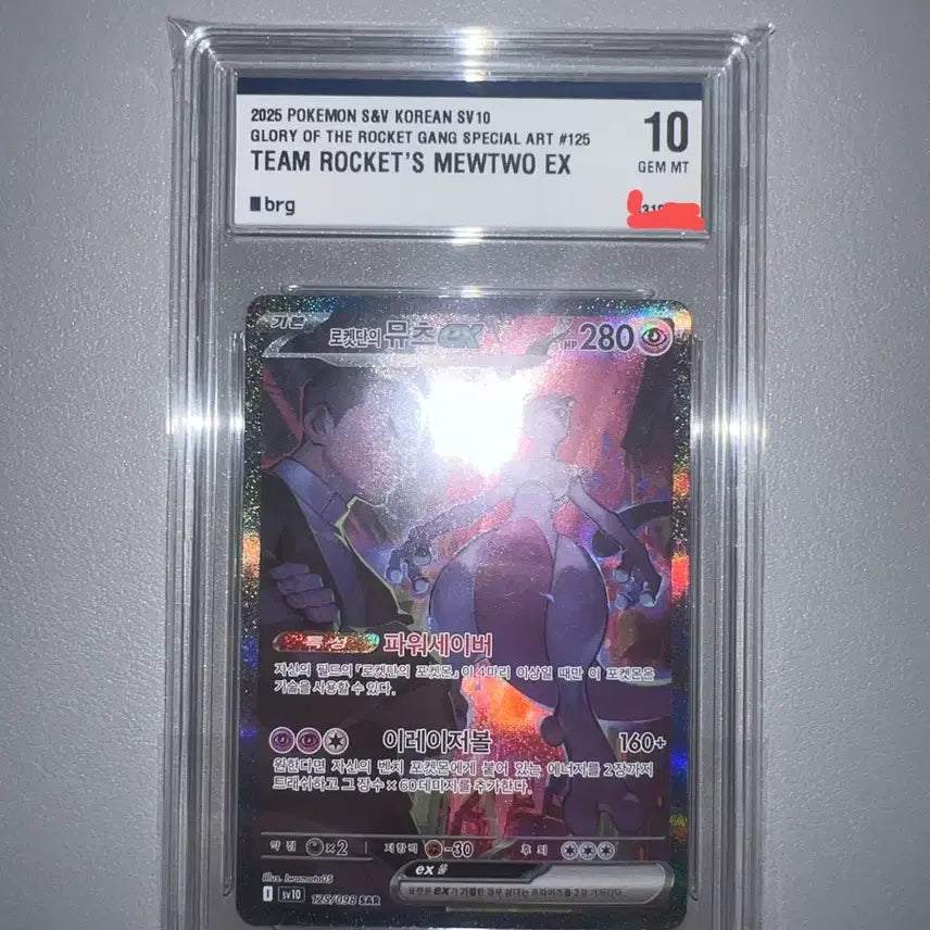 [BUNJANG] Pokemon Card Team Rocket&