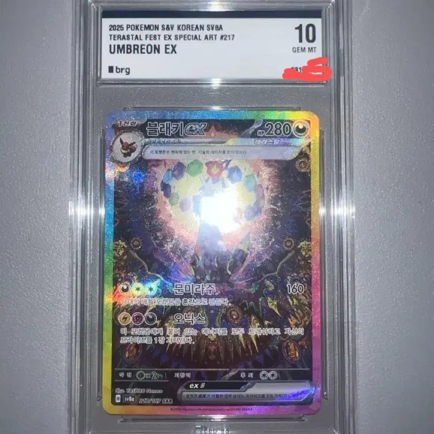 [BUNJANG] Pokemon Card Terastal Festa Umbreon SAR BRG GEM MT 10 / 포켓몬 카드 테라스탈 페스타 블래키 sar brg 10