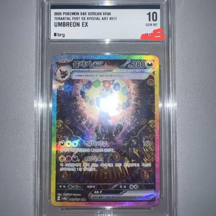 [BUNJANG] Pokemon Card Terastal Festa Umbreon SAR BRG GEM MT 10 / 포켓몬 카드 테라스탈 페스타 블래키 sar brg 10