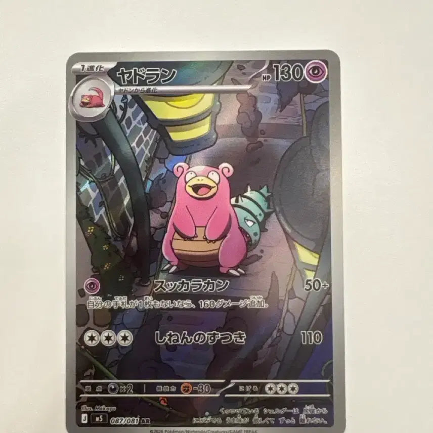 [BUNJANG] Abysseye Yadoran AR Card / 어비스아이 야도란 ar