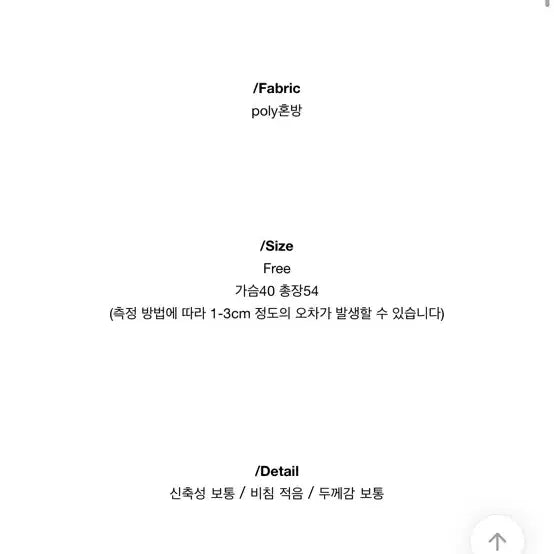 [SOLD OUT] 줄무늬 민소매 탑