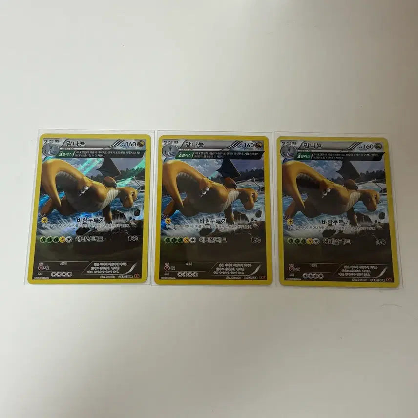 [BUNJANG] Pokemon Dragonite Full Art Card / 포켓몬카드 망나뇽 풀 일러스트