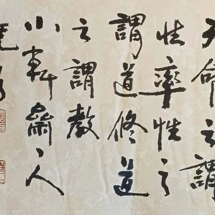 [BUNJANG] Hyo-Cheon Noh Hyung-Chul Calligraphy Artwork (Haengcheoseo) on Jung-Yong Verse / 서예 작품 효천 노형철의 행초서 작품