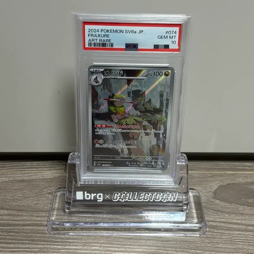 [SOLD OUT] 일판 엑슨도 ar psa10 포켓몬카드