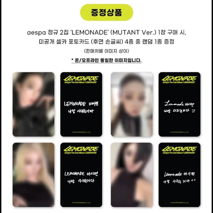 [BUNJANG] aespa NingNing Lemonade Lucky Draw Photocard / 에스파 레모네이드 분철 럭키드로우 럭드 닝닝