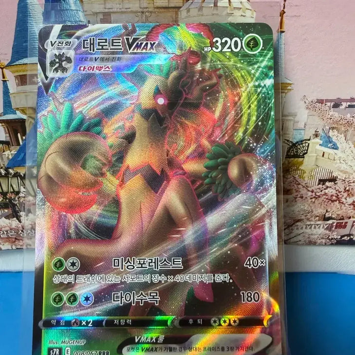 [BUNJANG] Pokemon Card Tyranitar VMAX RRR / 포켓몬카드 대로트VMAX RRR