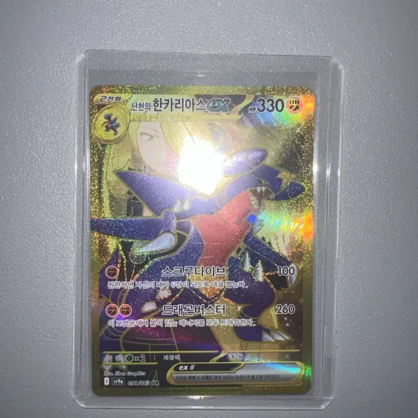 [BUNJANG] Pokémon Card - Cynthia&