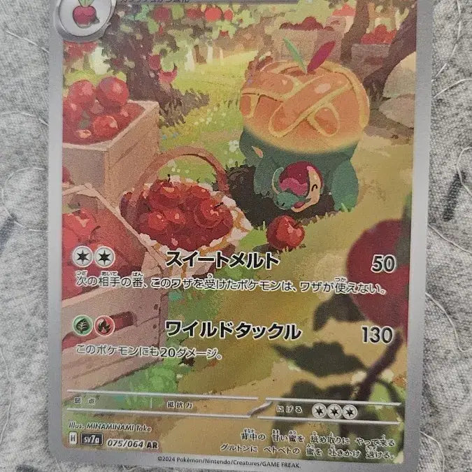 [BUNJANG] Pokemon Card Terapagos AR / 일판 포켓몬카드 단지래플 AR