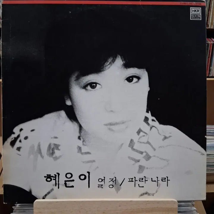 [BUNJANG] Hye Eun Yi Passion / Blue Land LP (Rare First Press) / 희귀 가요 초반 혜은이 열정 / 파란 나라 LP