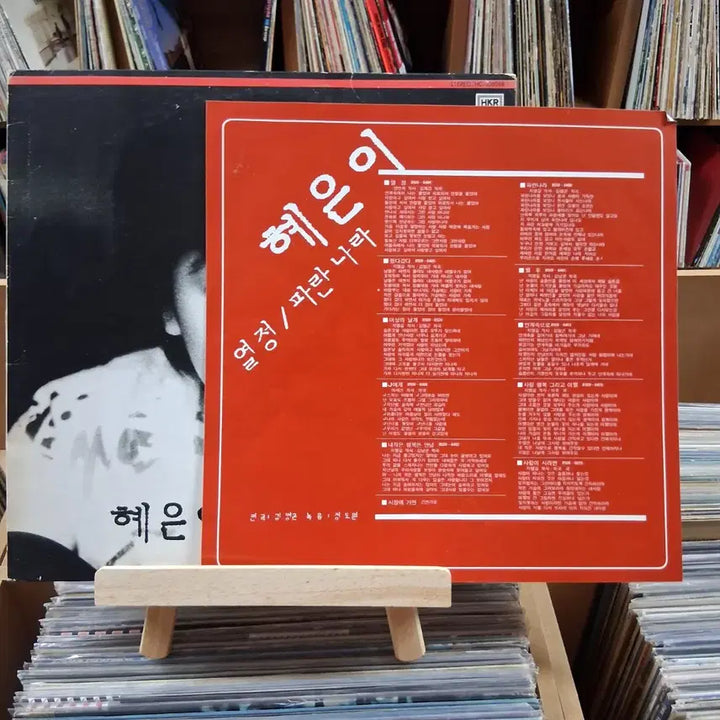[BUNJANG] Hye Eun Yi Passion / Blue Land LP (Rare First Press) / 희귀 가요 초반 혜은이 열정 / 파란 나라 LP