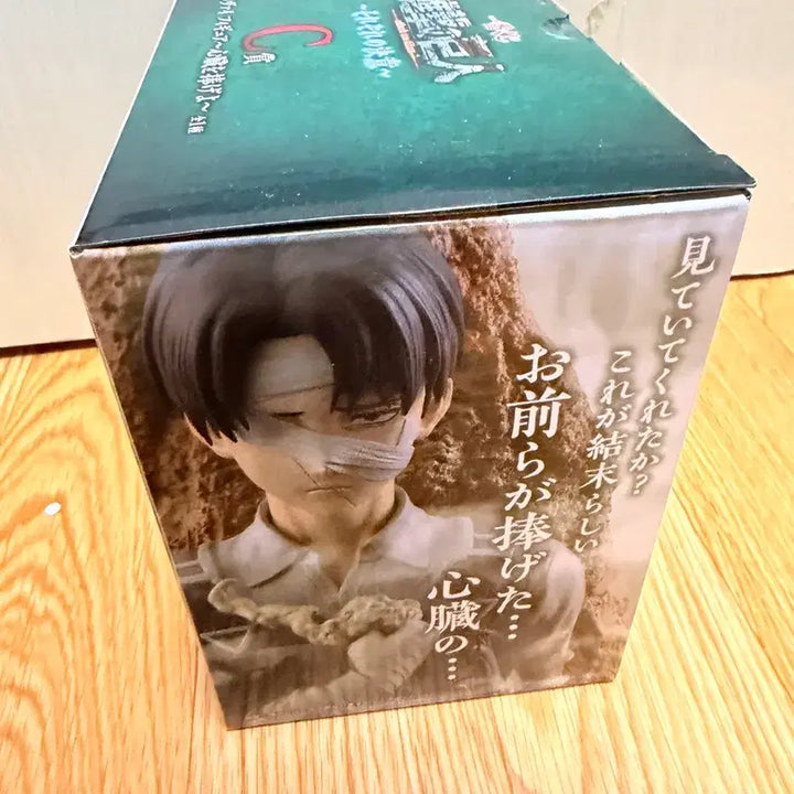 [SOLD OUT] (미개봉,현물)심장을 바쳐라! 제일복권 진격의 거인 리바이 c상 피규어