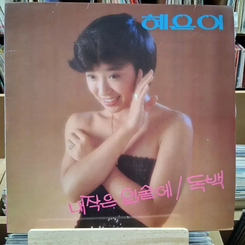 [BUNJANG] Hye Eun Yi Early Press LP &