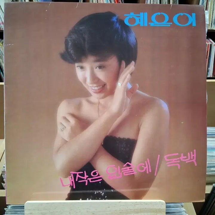 [BUNJANG] Hye Eun Yi Early Press LP &