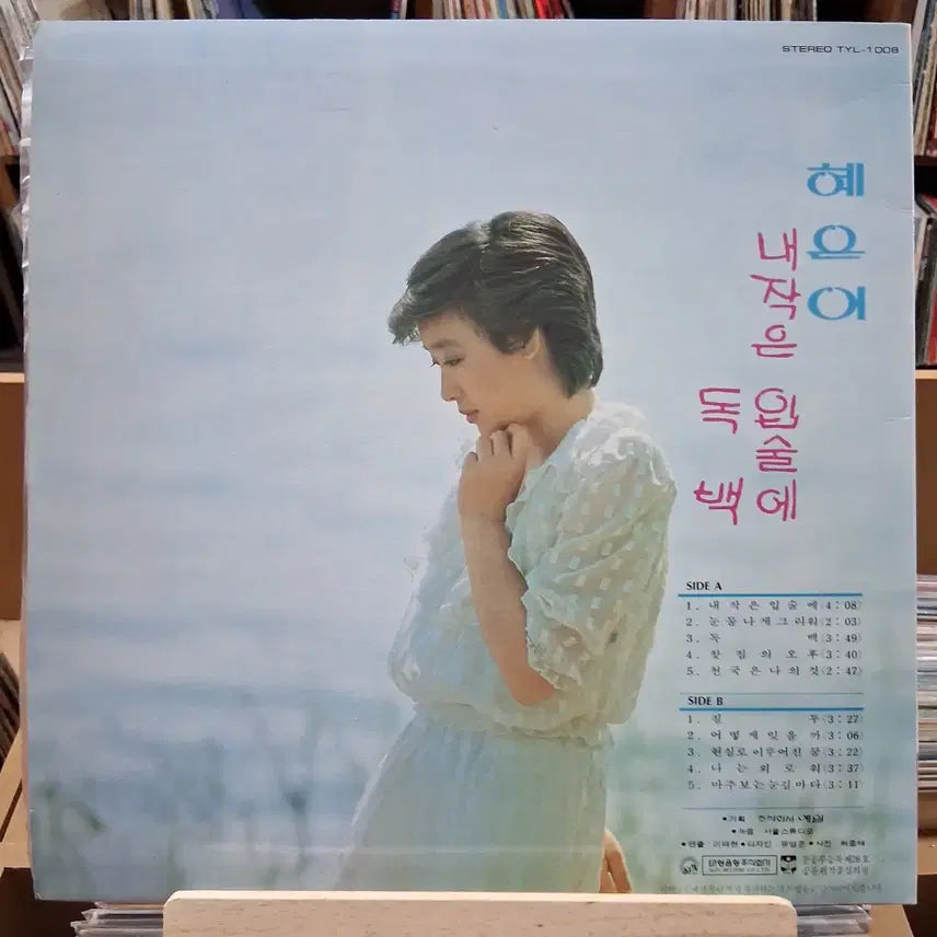 [BUNJANG] Hye Eun Yi Early Press LP &