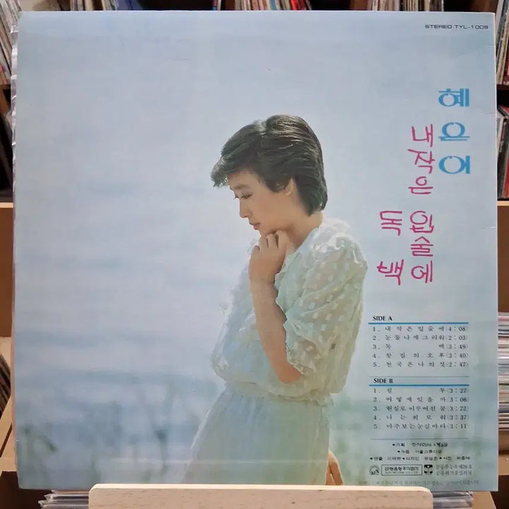 [BUNJANG] Hye Eun Yi Early Press LP &