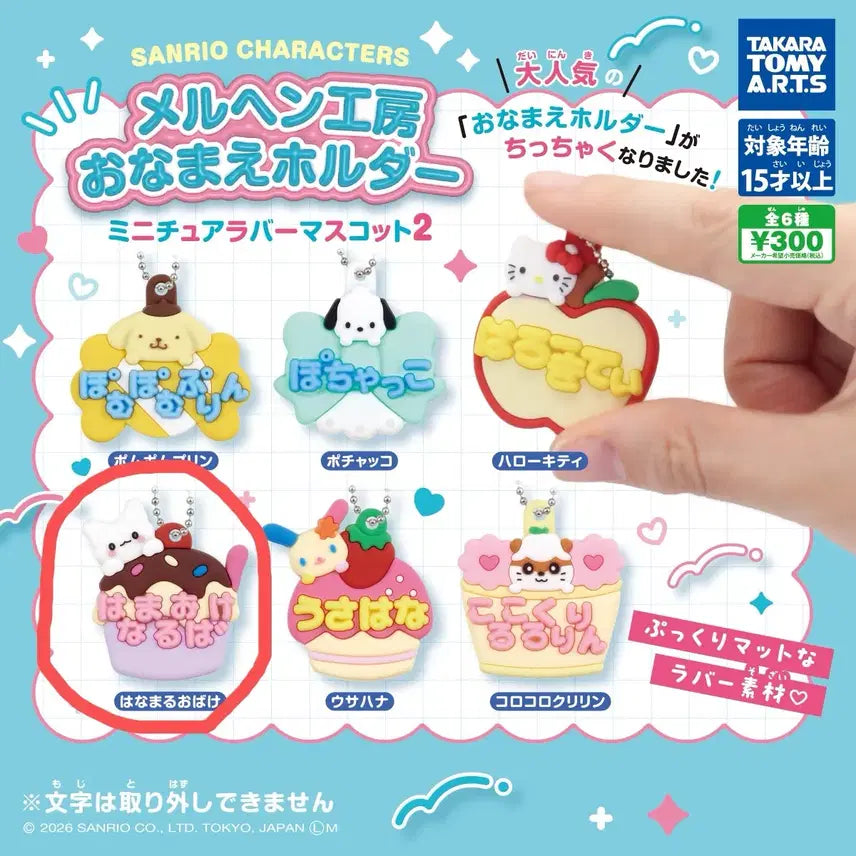 [BUNJANG] Sanrio Mini Rubber Charm Series 2 - Onamae Namachirashi (Sealed) / 산리오 미니 러버 2탄 오나마에 네임 키링 가챠 하나마루오바케 미개봉