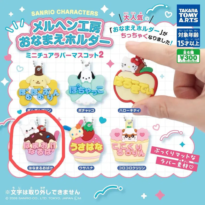 [BUNJANG] Sanrio Mini Rubber Charm Series 2 - Onamae Namachirashi (Sealed) / 산리오 미니 러버 2탄 오나마에 네임 키링 가챠 하나마루오바케 미개봉