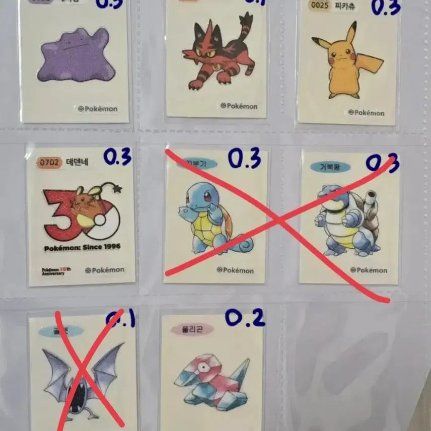 [BUNJANG] Pokemon 30th Anniversary Artwork Polygon Ttibu Seal / 포켓몬 30주년 아트워크 폴리곤 띠부씰
