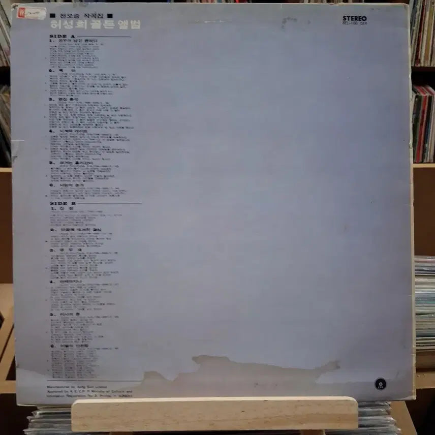 [BUNJANG] Heo Sung-hee Golden Album LP (Rare First Pressing) / 희귀 가요 초반 허성희 골든앨범 LP 할인