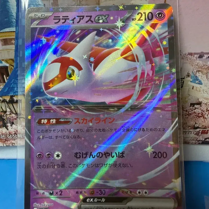 [BUNJANG] Pokemon Card Latias RR Japanese / 일판 포켓몬카드 라티아스 RR
