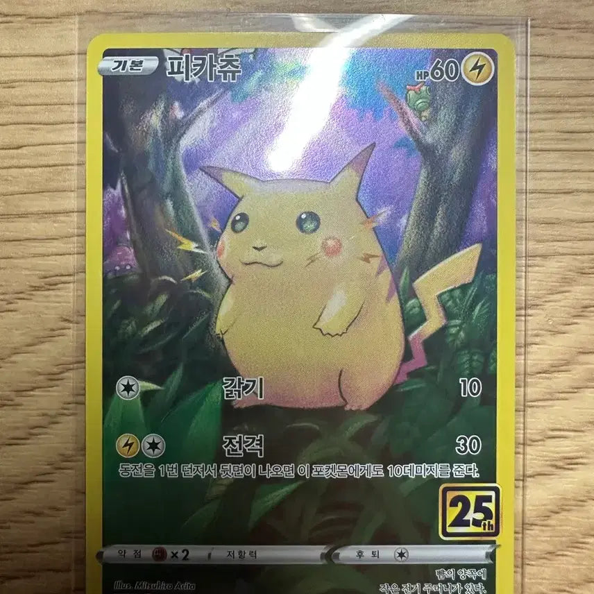[BUNJANG] Pokemon Pikachu 25th Anniversary Card / 포켓몬 카드 피카츄 25주년 카드