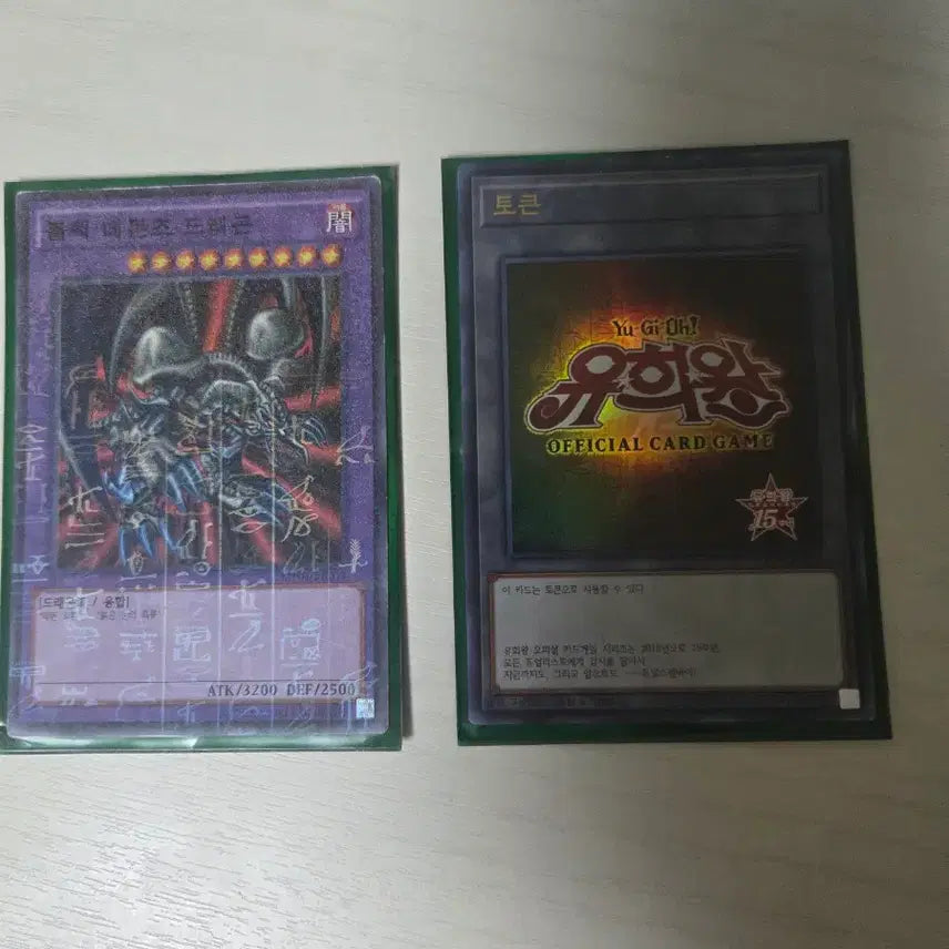 [BUNJANG] Yu-Gi-Oh! TCG Cards / 유희왕 카드
