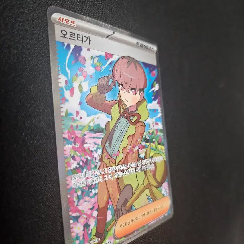 [BUNJANG] Pokemon Card Orthworm SR Full Art [Ruler of the Black Flame] / 포켓몬 카드 오르티가 SR 카드 판매합니다.