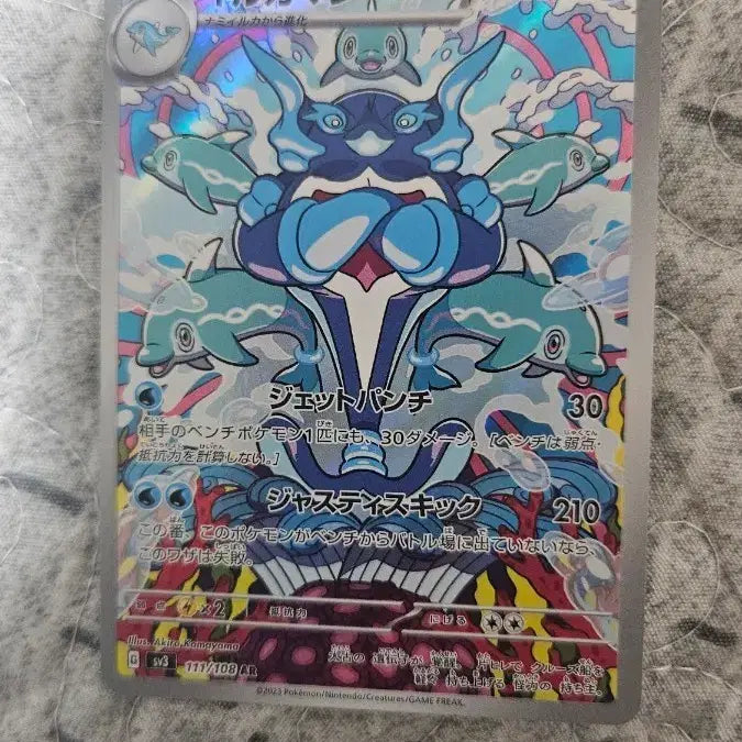 [BUNJANG] Pokemon Card Japanese Dolphinman AR / 포켓몬 카드 일판 돌핀맨 AR