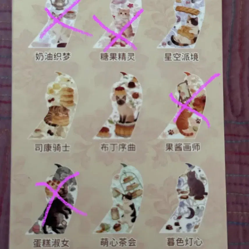 [BUNJANG] Nyangkal / 냥칼 양도
