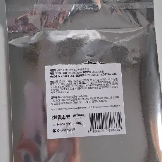 [BUNJANG] Chainsaw Man Collaboration Cafe Reze SD Acrylic Stand / 체인소맨 콜라보카페 SD아크릴스탠드 레제
