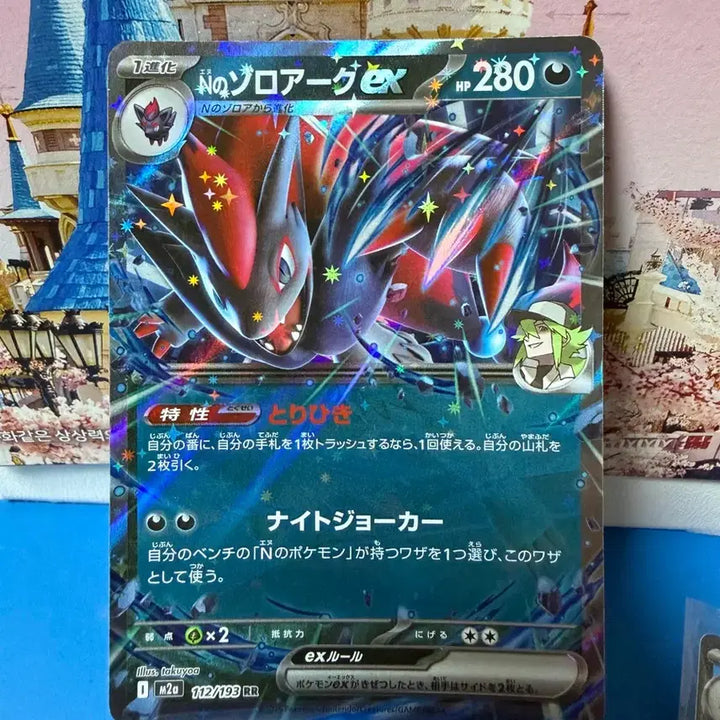 [BUNJANG] Japanese Pokemon Card Zoroark RR / 일판 포켓몬카드 N의 조로아크 RR