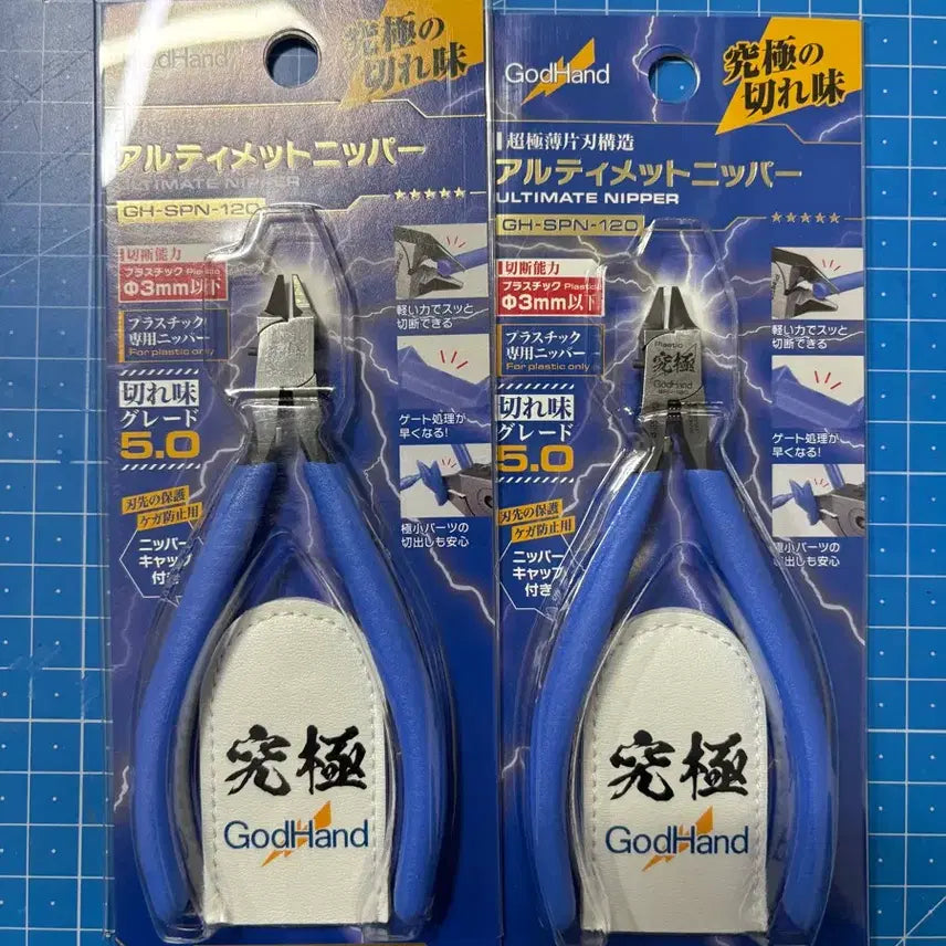 [SOLD OUT] GodHand 얼티메이트 니퍼 궁극니퍼 GH-SPN-120