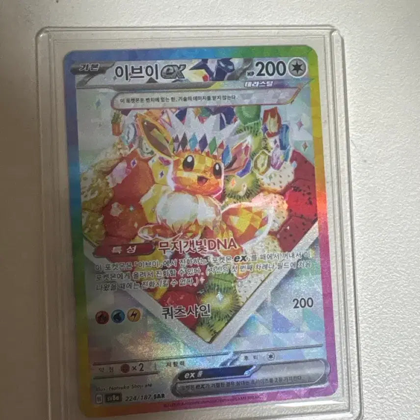 [BUNJANG] Pokemon Card Eevee SAR / 포켓몬 카드 이브이SAR