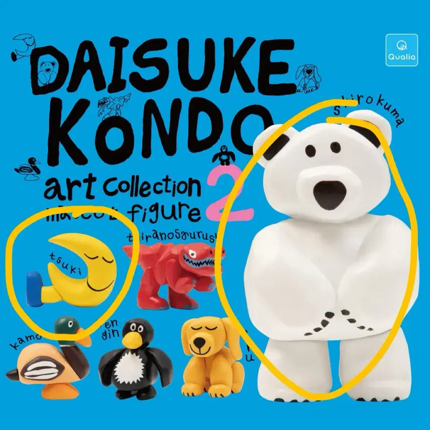 [BUNJANG] Daisuke Kondo "White Bear + Moon" Set (Sealed) Figure / 다이스케 콘도 2 백곰+달 세트 미개봉