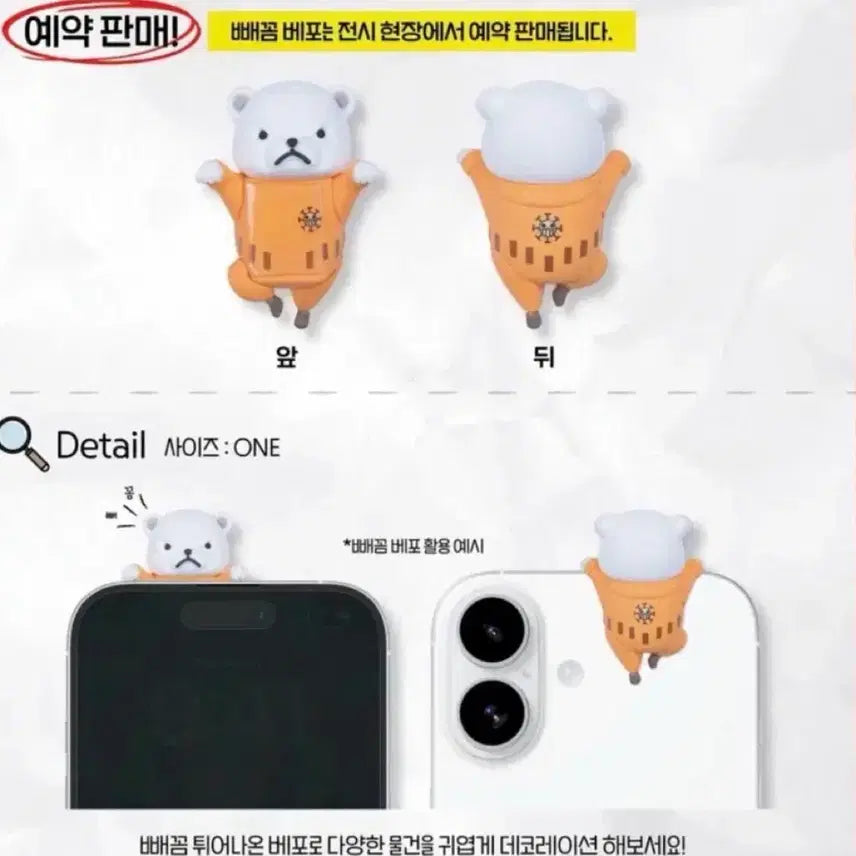 [BUNJANG] One Piece Emotion Peekaround Figure (Hyper) / 원피스 이모션 빼꼼 베포 (히퍼)