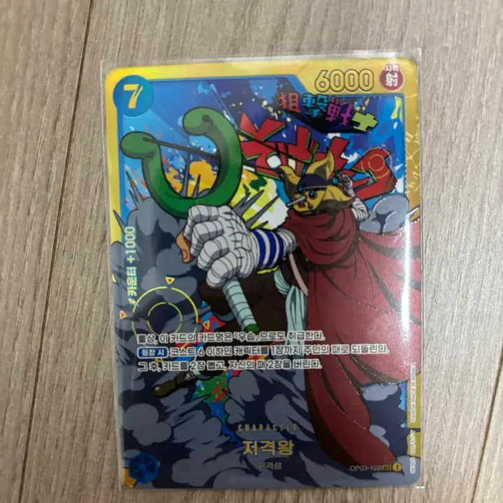 [BUNJANG] One Piece Card Game SEC/SR/Special Cards / 원피스카드 sr/sec 판매해요 !