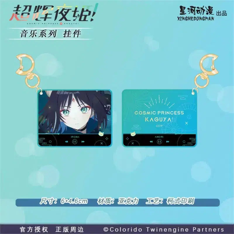 [BUNJANG] Kaguya-sama: Love Is War Acrylic Keychain Set (3 Types) / (새상품) 초카구야공주 이로하 카구야 야치요 아크릴 키링 3종
