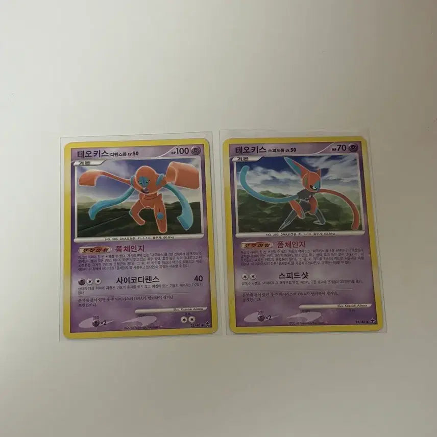 [BUNJANG] Pokemon Card 2010 DP Ancient Card / 포켓몬카드 2010 dp 고대카드