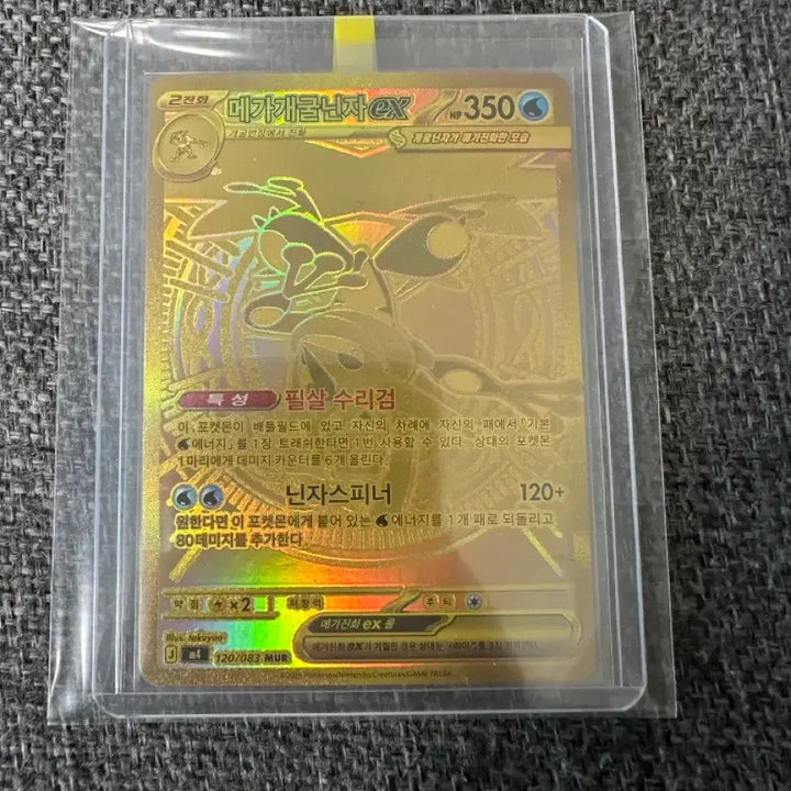 [BUNJANG] Pokemon Card Mega Blastoise Mega Spinner / 포켓몬카드 메가개굴닌자 mur 메가스피너