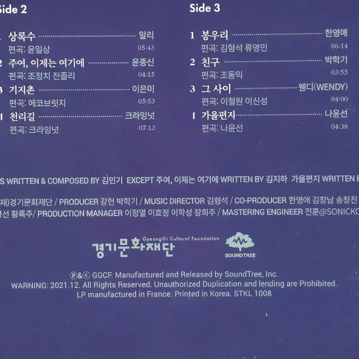 [BUNJANG] Kim Min-ki Tribute "Morning Dew 50 Years, Dedicated to Kim Min-ki" 180g 2LP (Sealed) / 김민기 트리뷰트 미개봉 LP<아침이슬 50년,김민기에 헌정하다>