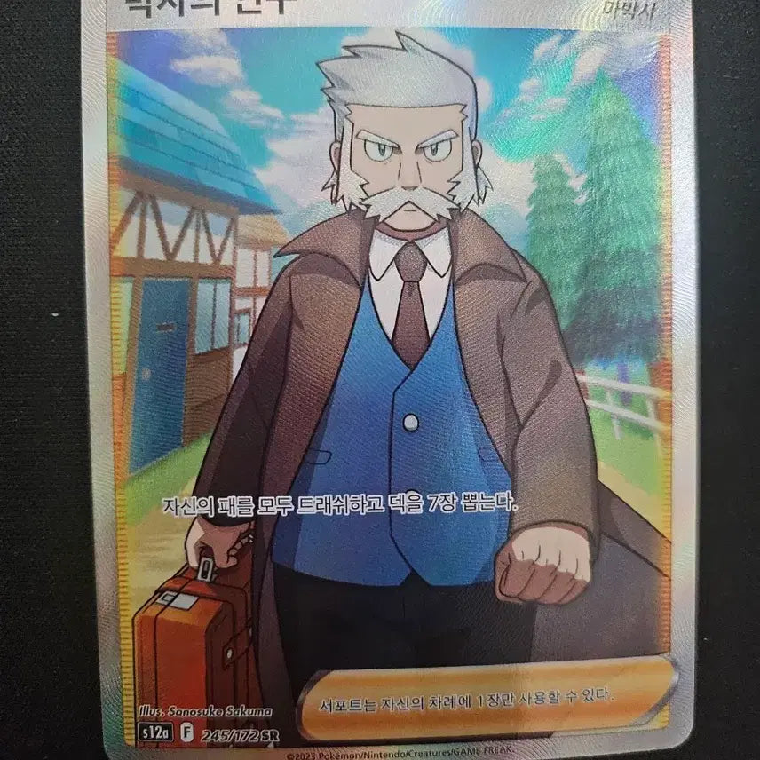 [BUNJANG] Pokemon Card Professor&