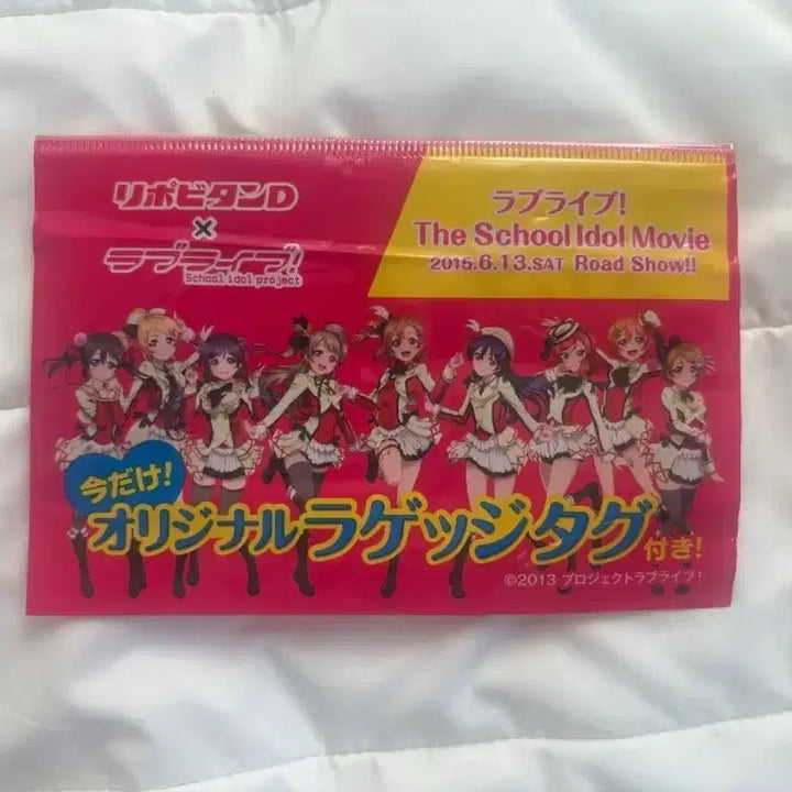 [BUNJANG] Love Live! Muse Carrier Nametag / 러브라이브 뮤즈 캐리어 네임택