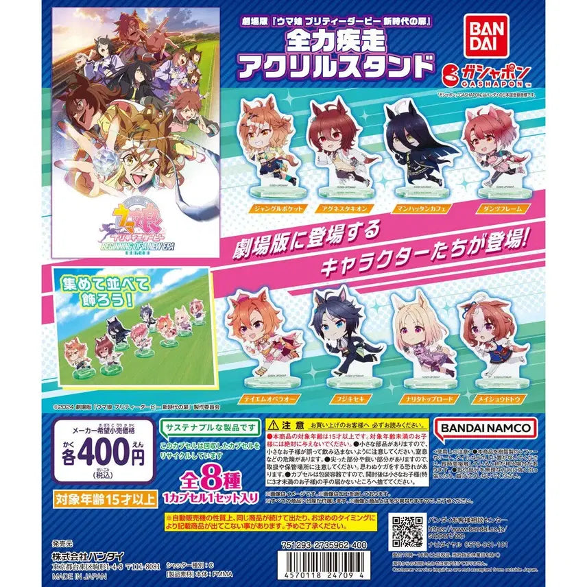 [BUNJANG] Uma Musume Pretty Derby: The Movie - A New Era&