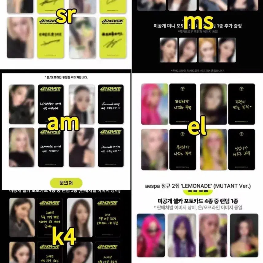 [BUNJANG] Aespa Lemonade Lucky Draw Photocard / 에스파레몬에이드럭드분철판매양도포카카리나지젤윈터닝닝엠디